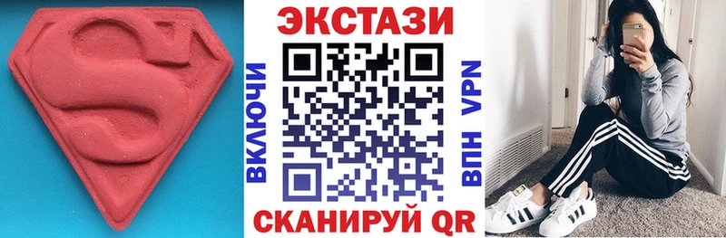 Экстази XTC  Мегион 