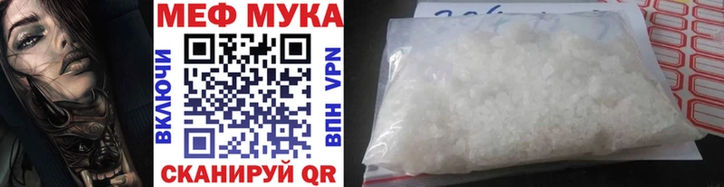 МЕФ mephedrone  хочу   мега ссылка  Мегион 